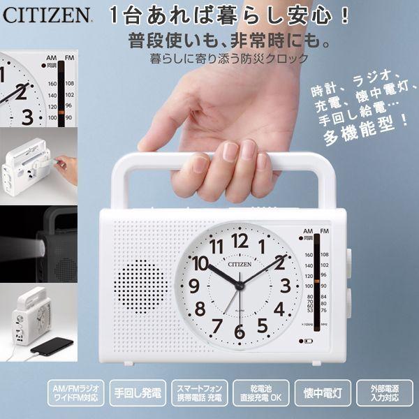 多機能型防災クロック  (非常時 災害時 目覚まし時計 ラジオ 充電 懐中電灯 手回し発電 スマート...