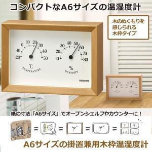 ☆新品正規品☆『RHYTHM 』リズム となりのトトロ 掛け時計 4KG690MA06