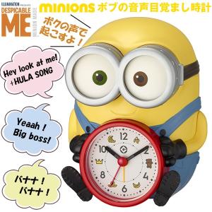 minionsボブの音声目覚まし時計 (フィギアクロック アラーム サウンドクロック 怪盗グル― ミニオン ミニオンズ minion インテリア Bob BOB バナナバナナ)｜premium-pony