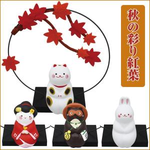 季節のお飾り「秋の彩り紅葉」 (インテリリア,卓上和装人形,,秋の紅葉,和風,日本土産,ちりめん素材,敬老の日)
