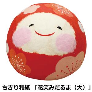 日本製 達磨 (ちぎり和紙 花笑みだるま 大)開...の商品画像