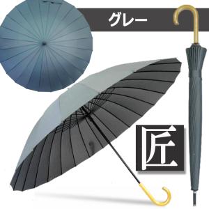 24本骨メンズ和傘 匠 JK-145 超Pay...の詳細画像5