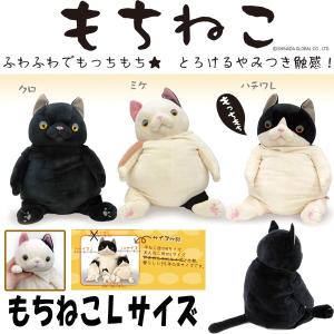 もちねこlサイズ ぬいぐるみ ヌイグルミ 猫のヌイグルミ 癒し系 くたくた ふわふわ もっちもち ねこ 座高30cm Sdo Mone0350 プレミアムポニー 通販 Yahoo ショッピング