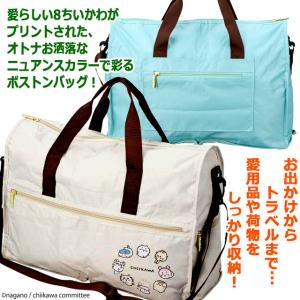 ちいかわ 折りたたみボストンバッグ Mサイズ ...の詳細画像2