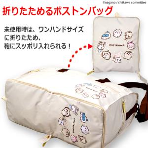 ちいかわ 折りたたみボストンバッグ Mサイズ ...の詳細画像5