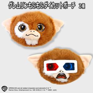 エス17048 【送料無料】【グレムリン】ぬいぐるみボールチェーン