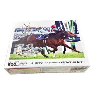 ドウデュース 2024年ジャパンカップ ジグソ...の詳細画像3