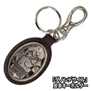 爆買 「タイトルホルダー」皮革キーホルダー (競馬 競走馬 牡馬