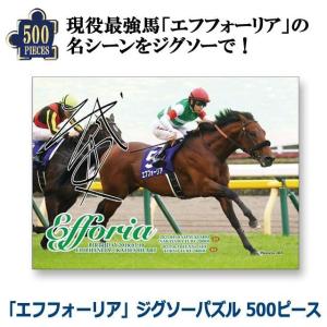 爆買 イクイノックス6冠記念Ver.ジグソーパズル500ピース（ジャパン