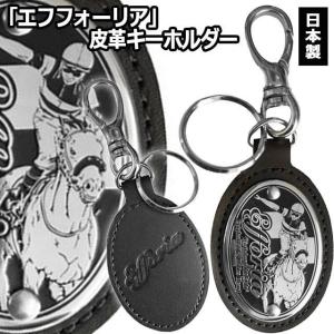 競馬グッズ　タイトルホルダーのみ 爆買 「タイトルホルダー」皮革キーホルダー (競馬 競走馬 牡馬