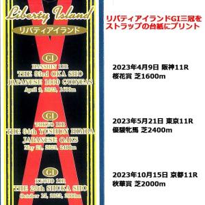 リバティアイランドボールペン&三冠携帯...の詳細画像3