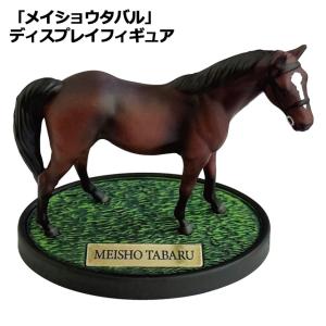 ソダシ」ディスプレイフィギュア (競馬 競走馬 白毛馬 白馬 牝馬