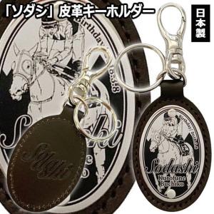 読売ジャイアンツ カラビナ付き牛革キーホルダー (GIANTS 巨人 公認