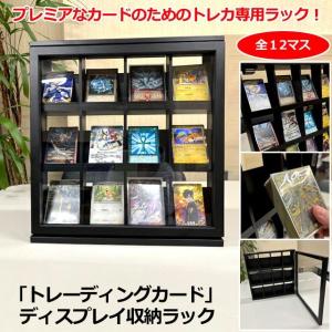 「トレーディングカード」ディスプレイ収納ラック...の詳細画像1