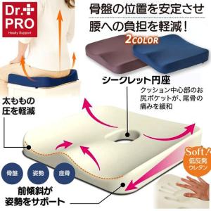 骨盤まわりの3D座面設計!Dr.PRO低反発フ...の詳細画像1