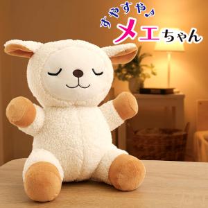 快眠 安眠 BGM ぬいぐるみ ひつじの数え歌 音声  (眠りに誘うとんでもない癒しモード！すやすやメェちゃん）睡眠 寝室 癒し リラックス 熟睡 ミュージックモード