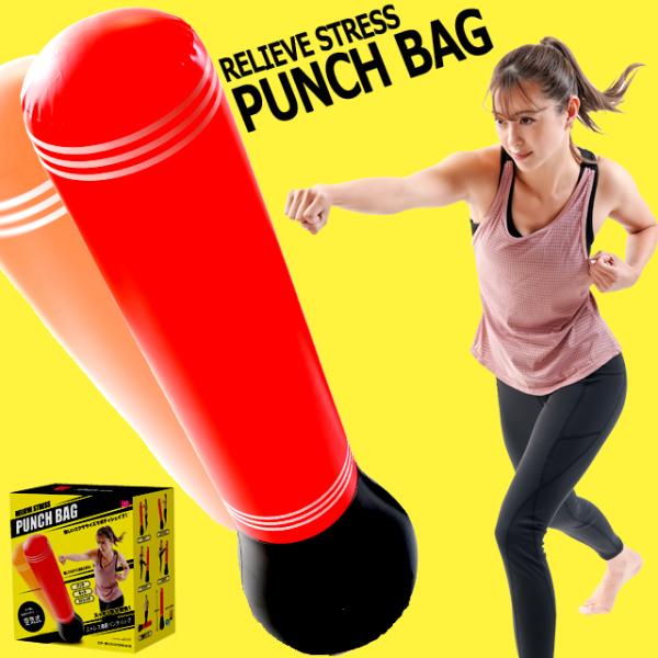 倒してもすぐに起き上がってくる！エアー式パンチバッグ ボクシング サンドバッグ パンチ キック 格闘...