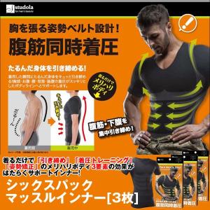 3枚 シックスパックマッスルインナー ブラック ...の商品画像