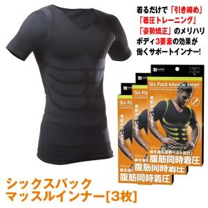 3枚 シックスパックマッスルインナー ブラック...の詳細画像4