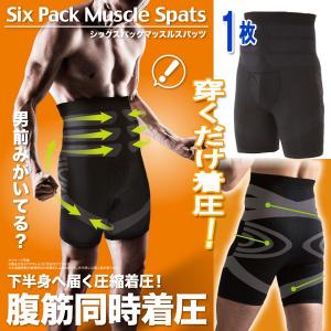 加圧 インナー メタマッスル ウエストスパッツ M L ゲルマニウム