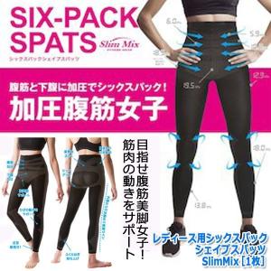 YA‐MAN（ヤーマン） 補正 スパッツ 加圧エクサバーン レディース 公式