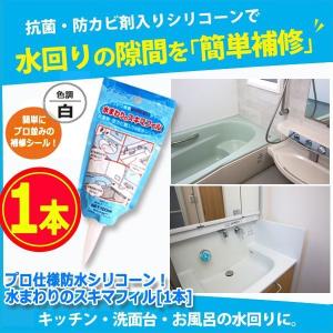 プロ仕様防水シリコーン!水まわりのスキマフィル...の詳細画像4