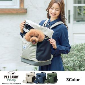 PETiCO（ペチコ）ペットリュック「hug」  (ペットキャリー PETCARRY petcarry ネコ 猫 ねこ　小型犬 ウエストポーチ付属 ペットとお出かけ ペット通院 愛猫)｜premium-pony