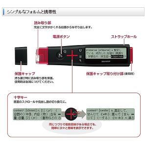 送料無料SHARPペン型スキャナー辞書「ナゾル...の詳細画像2