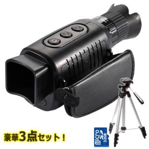 キヨラカ 悪用厳禁 新型 赤外線暗視ハンディカメラ AH-C01 暗視