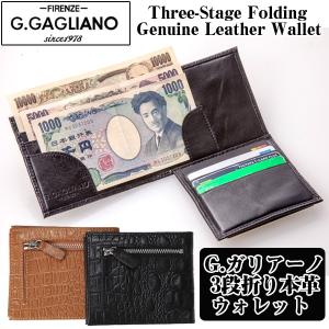 G.ガリアーノ　3段折り本革ウォレット（メンズ,二つ折り財布,極薄型,イタリア本革財布,クロコ型押し,レザーウォレット）｜premium-pony