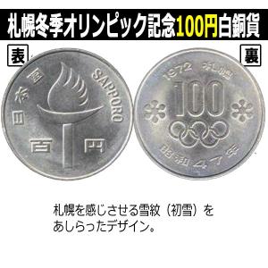 日本の歴代オリンピック記念硬貨4種・記念切手シート2種未流通