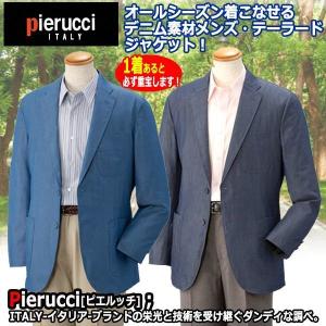 Pierucci（ピエルッチ）裏起毛長袖ポロシャツ4色組 メンズ 紳士 秋冬