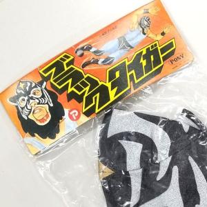 プロレスマスク「ブラックタイガー」 (覆面マス...の詳細画像5