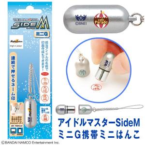 アイドルマスターsidem 印鑑 印章 スタンプ の商品一覧 文具 ステーショナリー キッチン 日用品 文具 通販 Yahoo ショッピング