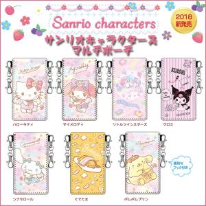 サンリオキャラクターズマルチポーチ (スマホポーチ 筆記具入れ 印鑑