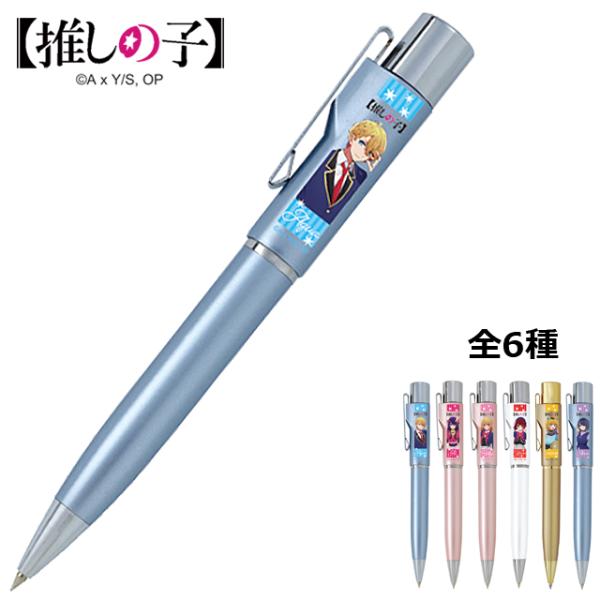 推しの子スタンペンGノック式  (ネームペン 印鑑付ボールペン 印鑑 はんこ ボールペン シャーペン...