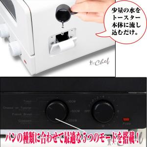 送料無料!スチームトースターシェフ(家庭用,蒸...の詳細画像1