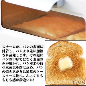 送料無料!スチームトースターシェフ(家庭用,蒸...の詳細画像3