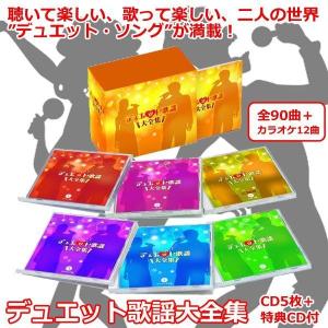 日本三大コーラス 夢の競演」豪華CD6枚組 (男声コーラスCD集 ダーク