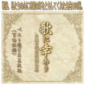 ビアノの歌謡曲　メモリーズCD１０枚組　全１８０曲 昭和の歌謡曲黄金時代 CD10枚組（180曲） (CD10枚組 180曲 昭和