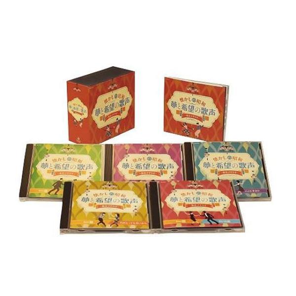 日本コロムビア「懐かしの昭和 夢と希望の歌声〜東京ブギウギ〜 CD5枚組セット」  (名曲CD全集 ...