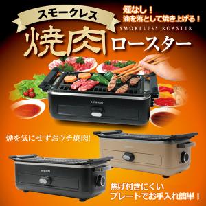 スモークレス焼肉ロースター ( 無煙焼肉プレート バーベキュ− アウトドア焼肉  シリコン加工 卓上グリル鉄板 3段階温度調節 お手入れ簡単)｜premium-pony