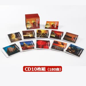 昭和の歌謡曲黄金時代 CD10枚組(180曲)...の詳細画像1