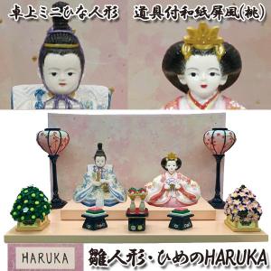 山田平安堂 飾り扇 ひなまつり 雛人形／コンパクト／インテリア