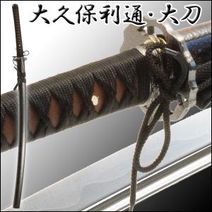 送料無料！幕末シリーズ「西郷隆盛・大刀」(模造刀 刀 NHK大河 西郷