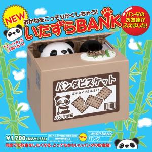 すみっコぐらし 貯金箱 すみっコぐらしバンク ねこ いたずらbank 誕生