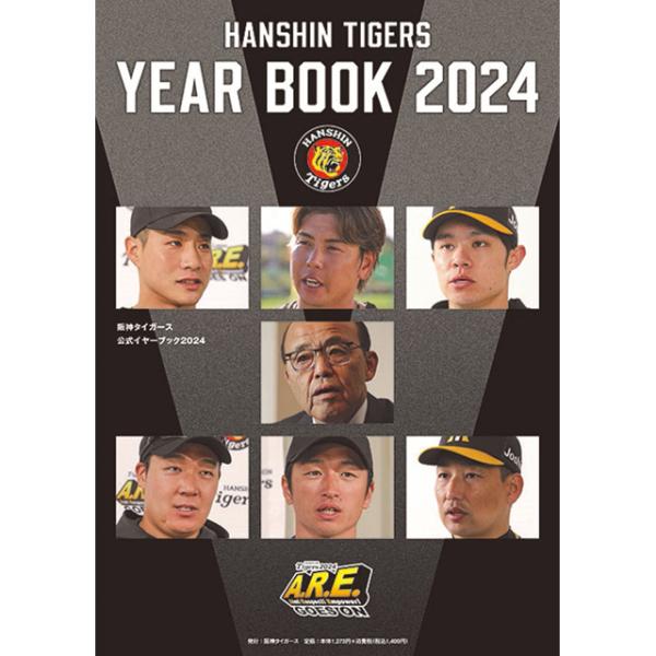 開幕戦 2024 阪神