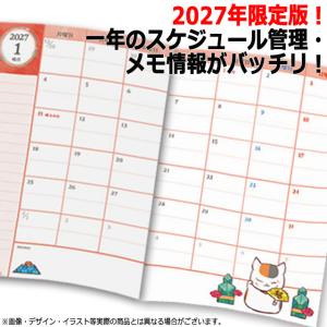 2027年夏目友人帳スケジュール帳 B6 爆買...の詳細画像2