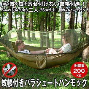DD Hammocks DDハンモック DDトラベルハンモック ビビ 蚊帳付き