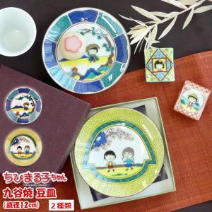 日本製 HelloKitty 豆皿3柄セット IRODORI 爆買 3枚組 ハローキティ